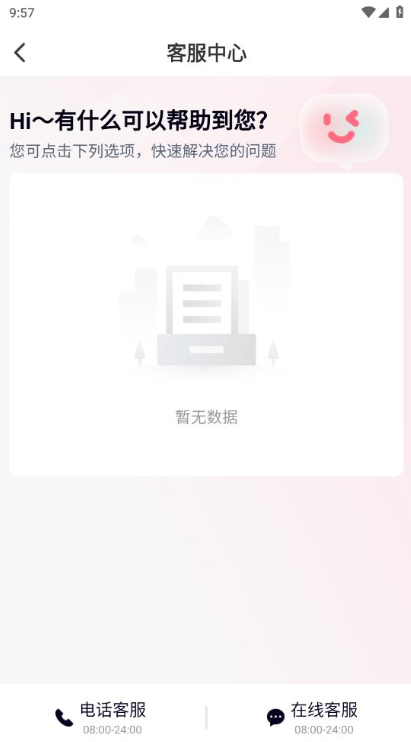 乐购佳app下载2024_乐购佳安卓软件最新版v2.5.6